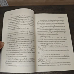 โอบรัก - เก้าแต้ม รูปที่ 8