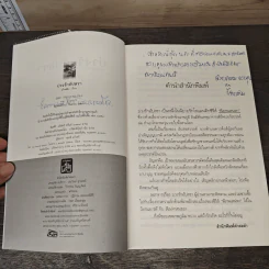 บ่วงรักอัปสรา - เก้าแต้ม รูปที่ 7