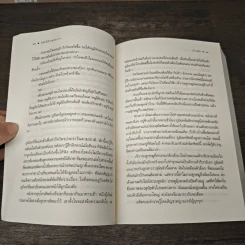 พยัคฆ์ร้ายซ่อนลาย - เก้าแต้ม รูปที่ 7