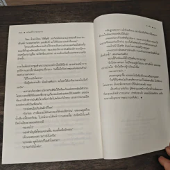พยัคฆ์ร้ายซ่อนลาย - เก้าแต้ม รูปที่ 8