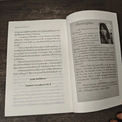 อินทรีเหินเวหา - เก้าแต้ม รูปที่ 9