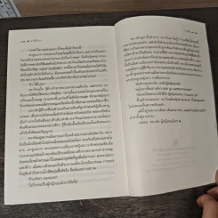 นารีมังกร - เก้าแต้ม รูปที่ 9