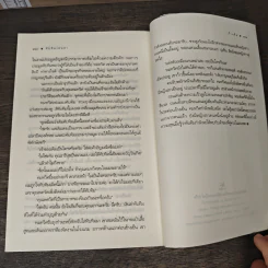 ทับทิมเสน่หา - เก้าแต้ม รูปที่ 8