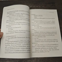 เพลงกัลปพฤกษ์ - เก้าแต้ม รูปที่ 8