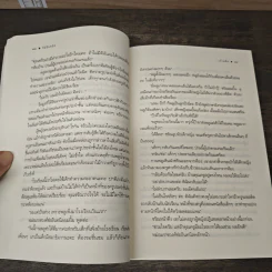 ช่ออินทนิล - เก้าแต้ม รูปที่ 8