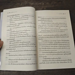 เพลิงนาคา - ชลนิล รูปที่ 8