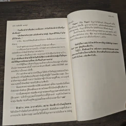 ละครภูต รวมเรื่องสั้นลึกลับ ประทับใจ - ชลนิล รูปที่ 10