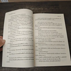 ละครภูต รวมเรื่องสั้นลึกลับ ประทับใจ - ชลนิล รูปที่ 9