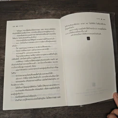 อาคม - ชลนิล รูปที่ 9
