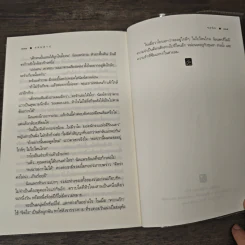 รอยสาป - ชลนิล รูปที่ 8