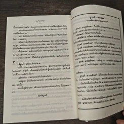 เพียงมีรักในใจเธอ - ชูวงศ์ ฉายะจินดา รูปที่ 9
