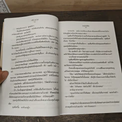 พรหมไม่ได้ลิขิต - ศรีฟ้า ลดาวัลย์ รูปที่ 8