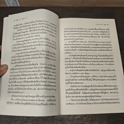 บ้านตุ๊กตา - ดวงตะวัน รูปที่ 7