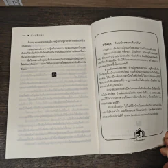 บ้านตุ๊กตา - ดวงตะวัน รูปที่ 8