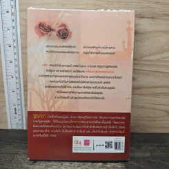 ดั่งพรหมลิขิตรัก - ฐิญาดา รูปที่ 5