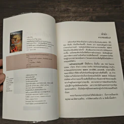 กลรักสตรอว์เบอร์รี่ - พงศกร รูปที่ 6