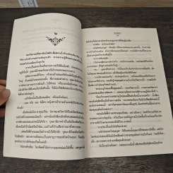 เพรงสนธยา - พงศกร รูปที่ 8