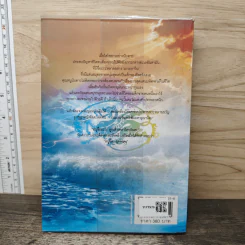 บุรำปรัมปรา - พงศกร รูปที่ 5