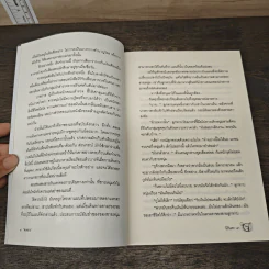 นิรันดร - พงศกร รูปที่ 8