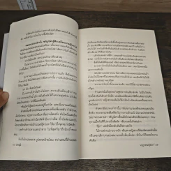 นาฏกรรมบุษบา - ปองวุฒิ รูปที่ 9