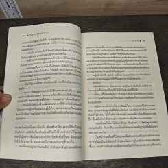 บัลลังก์รัตติกาล - อรพิม รูปที่ 8
