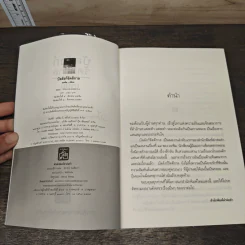 บัลลังก์รัตติกาล - อรพิม รูปที่ 7