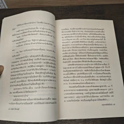 คฤหาสน์พยับฝน - มนตรา เริงเวทย์ รูปที่ 8