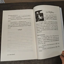 คฤหาสน์พยับฝน - มนตรา เริงเวทย์ รูปที่ 9