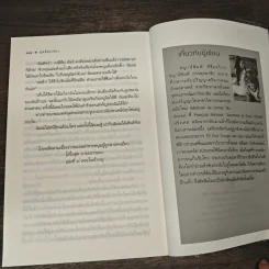 บุหลันยาตรา - ชญาน์พิมพ์ รูปที่ 9