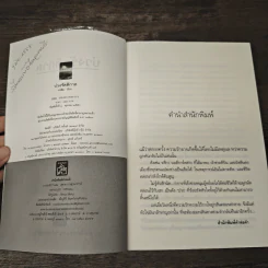บ่วงรัตติกาล - อรพิม รูปที่ 6