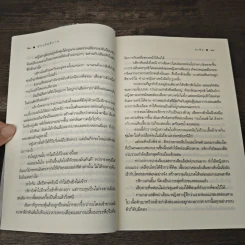 บ่วงรัตติกาล - อรพิม รูปที่ 7