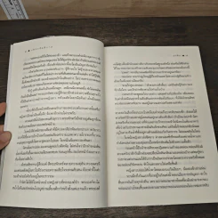 เพรงรัตติกาล - อรพิม รูปที่ 8