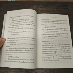 พยนต์ - ปราปต์ รูปที่ 8