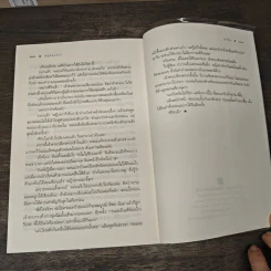 มยุรมนตรา - อรพิม รูปที่ 9