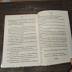 บุหงามะละกา - ราชศักดิ์ รูปที่ 9