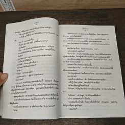 หัวใจสองภาค - ม.มธุการี รูปที่ 8