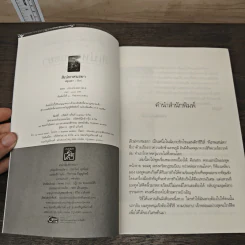 สิเน่หาสนธยา - ณัฐกฤตา รูปที่ 7