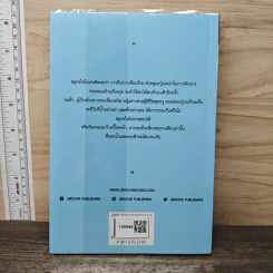 ขอบน้ำจรดขอบฟ้า - กฤษณา อโศกสิน รูปที่ 5