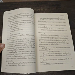 ร่มไม้ใบบาง - ว.วินิจฉัยกุล รูปที่ 8