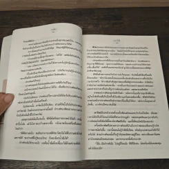 มายาน้ำผึ้ง - กานติมา รูปที่ 8