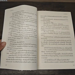 น้ำใสใจจริง - ว.วินิจฉัยกุล รูปที่ 9