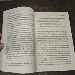 เงาลวง - ณารา รูปที่ 8