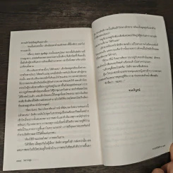 ดวงฤทัยรัตติกาล - พราวพุธ รูปที่ 9