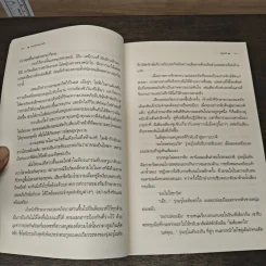 รอยรักพรางใจ - กุนหยี รูปที่ 9