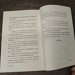 เชิญกนก - พงศกร รูปที่ 10
