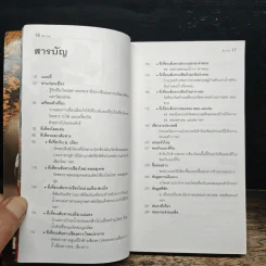 เชียงใหม่ เที่ยวทั่วไทยไปกับนายรอบรู้ รูปที่ 6