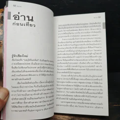 เชียงใหม่ เที่ยวทั่วไทยไปกับนายรอบรู้ รูปที่ 8