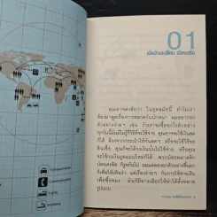 คน ปาก ตลาด - ทรงพล พงศ์สร้อยเพชร รูปที่ 7