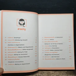 ภาษาอังกฤษสำหรับคนทำงาน Business English - สำนักพิมพ์พราว รูปที่ 7