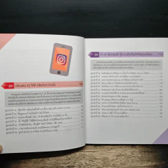 สูตรลับขายดีใน Facebook+Social - ณัฐวศา สุทธิธาดา รูปที่ 9